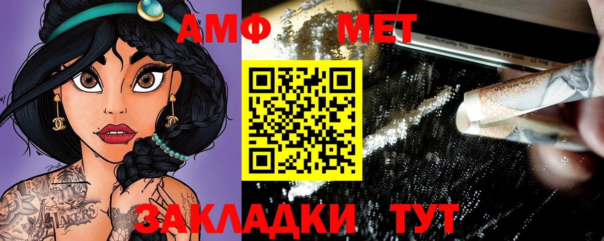 Амфетамин  Вход с VPN  Хабаровск  Amphetamine 98%  АМФЕТАМИН 