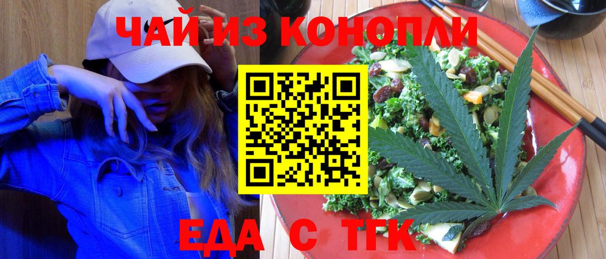Хабаровск  Canna-Cookies конопля  Вход с VPN 