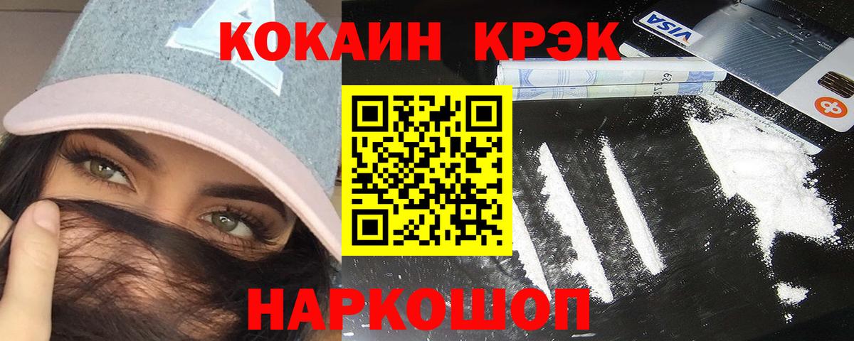 КОКАИН Боливия Хабаровск