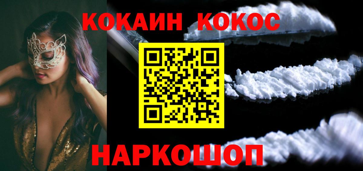 КОКАИН 98%  где продают   Хабаровск  Вход с VPN  Cocaine Эквадор 