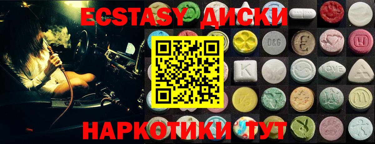 наркошоп  Ecstasy  Хабаровск  Вход с VPN  Экстази круглые 