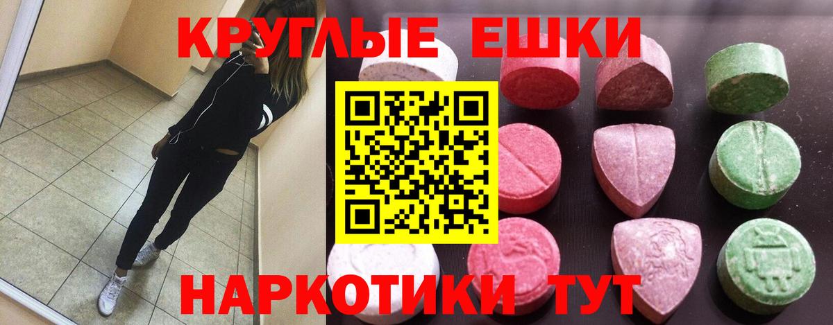 Экстази 280 MDMA Хабаровск
