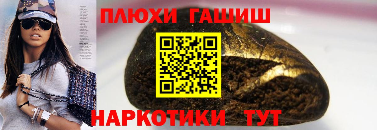 ГАШИШ ice o lator  Вход с VPN  Гашиш убойный  Хабаровск 