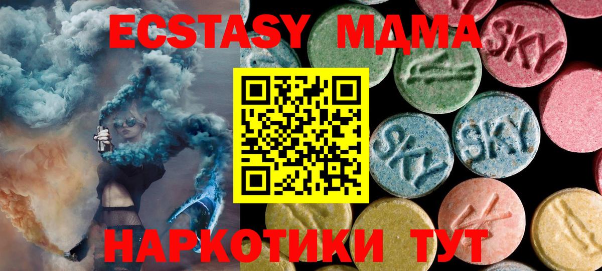 МДМА Molly Хабаровск