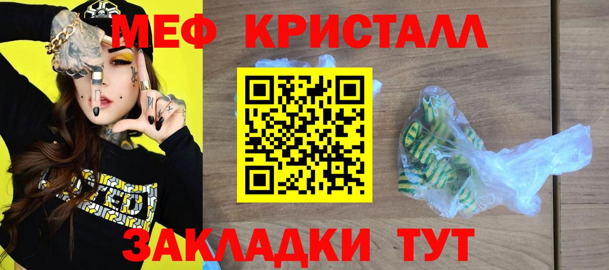 Меф мяу мяу  Хабаровск