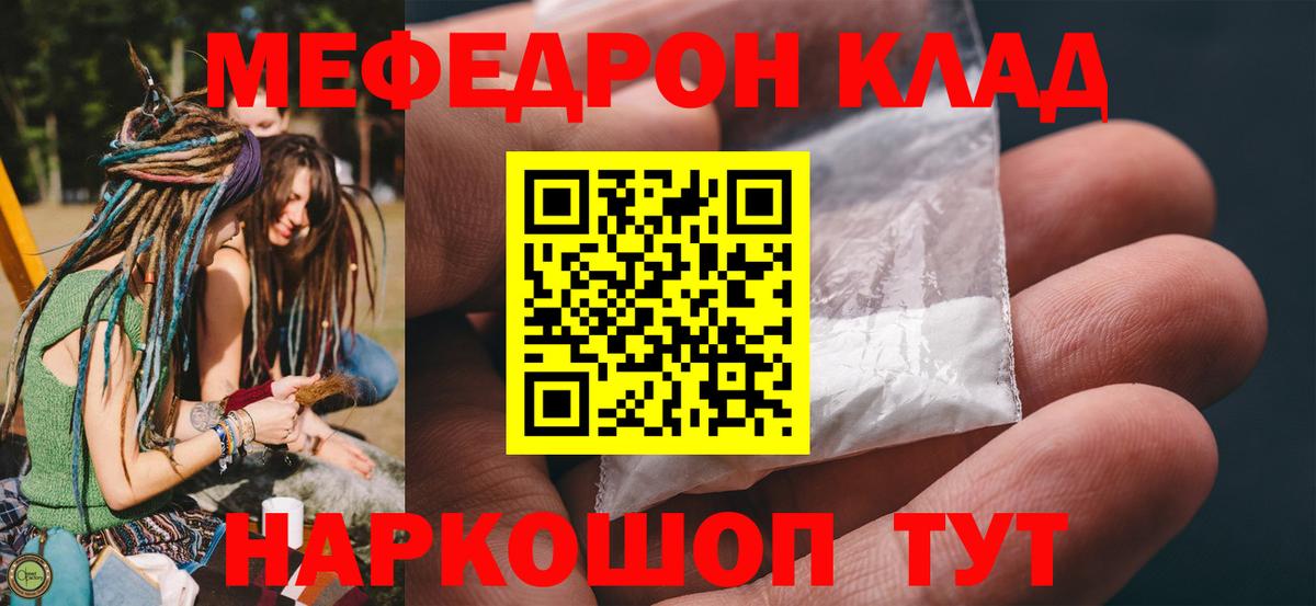 МЯУ-МЯУ 4 MMC  Мефедрон  МЯУ-МЯУ  Вход с VPN  Хабаровск  Меф VHQ 