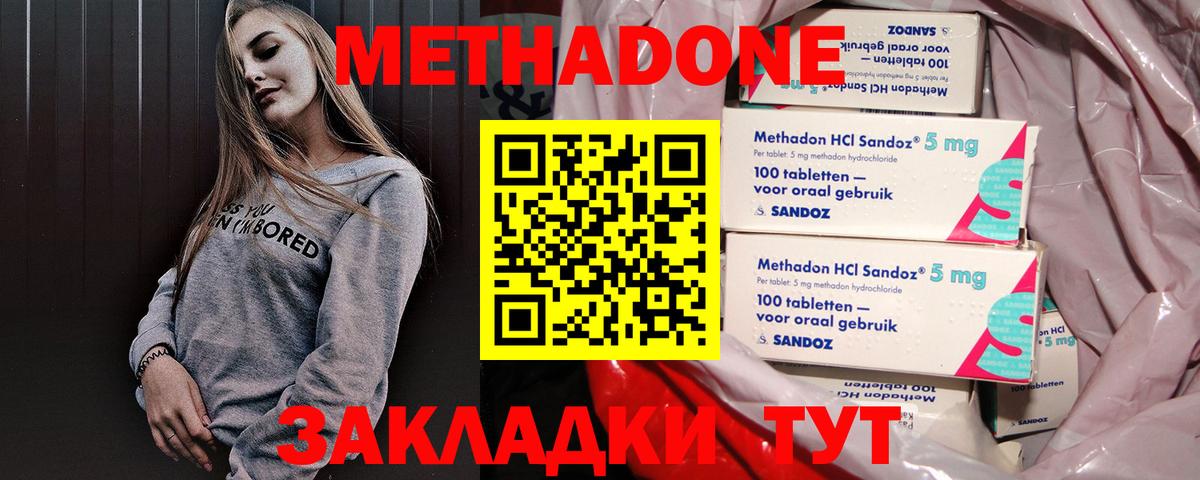 Метадон VHQ  Вход с VPN  Метадон VHQ  kraken ТОР  Хабаровск 
