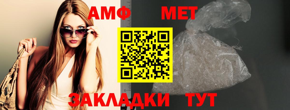 Хабаровск  МЕТАМФЕТАМИН Methamphetamine  Вход с VPN  МЕТАМФЕТАМИН Methamphetamine 