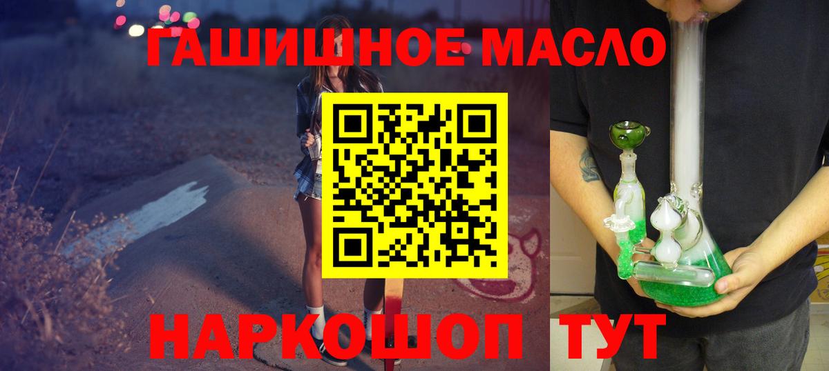 Хабаровск  ТГК жижа  Вход с VPN  ТГК жижа 