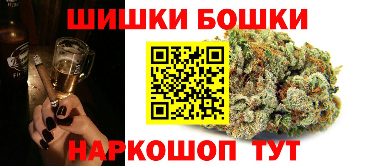 Бошки Шишки OG Kush  Бошки марихуана LSD WEED  Канабис семена  Марихуана индика  Вход с VPN  Хабаровск 